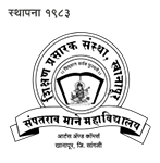 S.M. Mahavidyalaya Seal